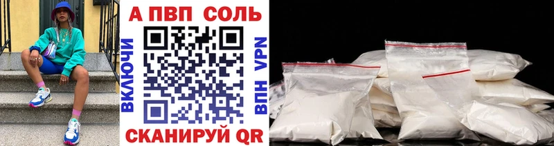 Купить где  Новоалександровск  Alpha PVP СК 