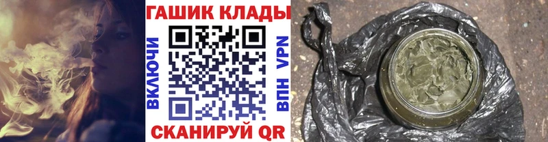 ГАШИШ гашик  Купить закладки  Новоалександровск 