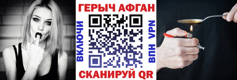 Купить  Новоалександровск  Героин Афган 
