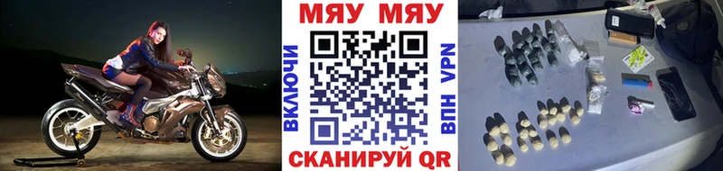 МЕФ мяу мяу  Купить  Новоалександровск 